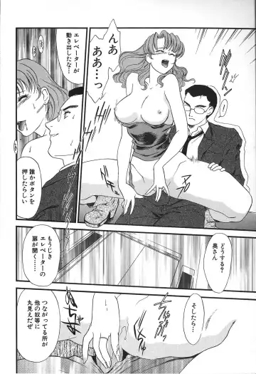 [Akiyama Michio - Fujii Akiko] Hitozuma Moyou 2 Naburizuma Fhentai - Page 46