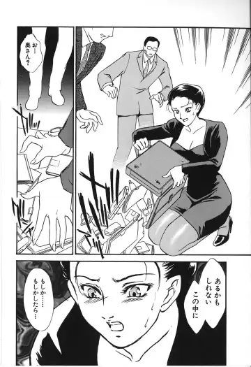 [Akiyama Michio - Fujii Akiko] Hitozuma Moyou 2 Naburizuma Fhentai - Page 78