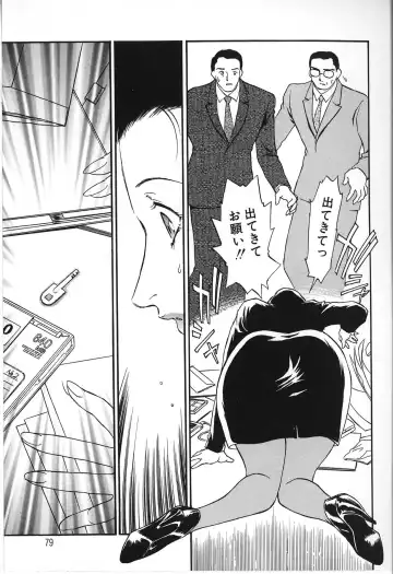 [Akiyama Michio - Fujii Akiko] Hitozuma Moyou 2 Naburizuma Fhentai - Page 79