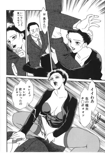 [Akiyama Michio - Fujii Akiko] Hitozuma Moyou 2 Naburizuma Fhentai - Page 84