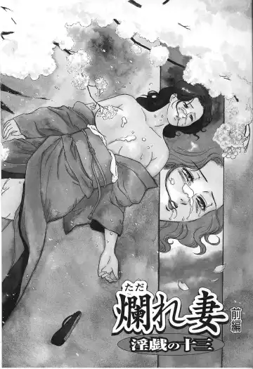[Akiyama Michio - Fujii Akiko] Hitozuma Moyou 2 Naburizuma Fhentai - Page 90
