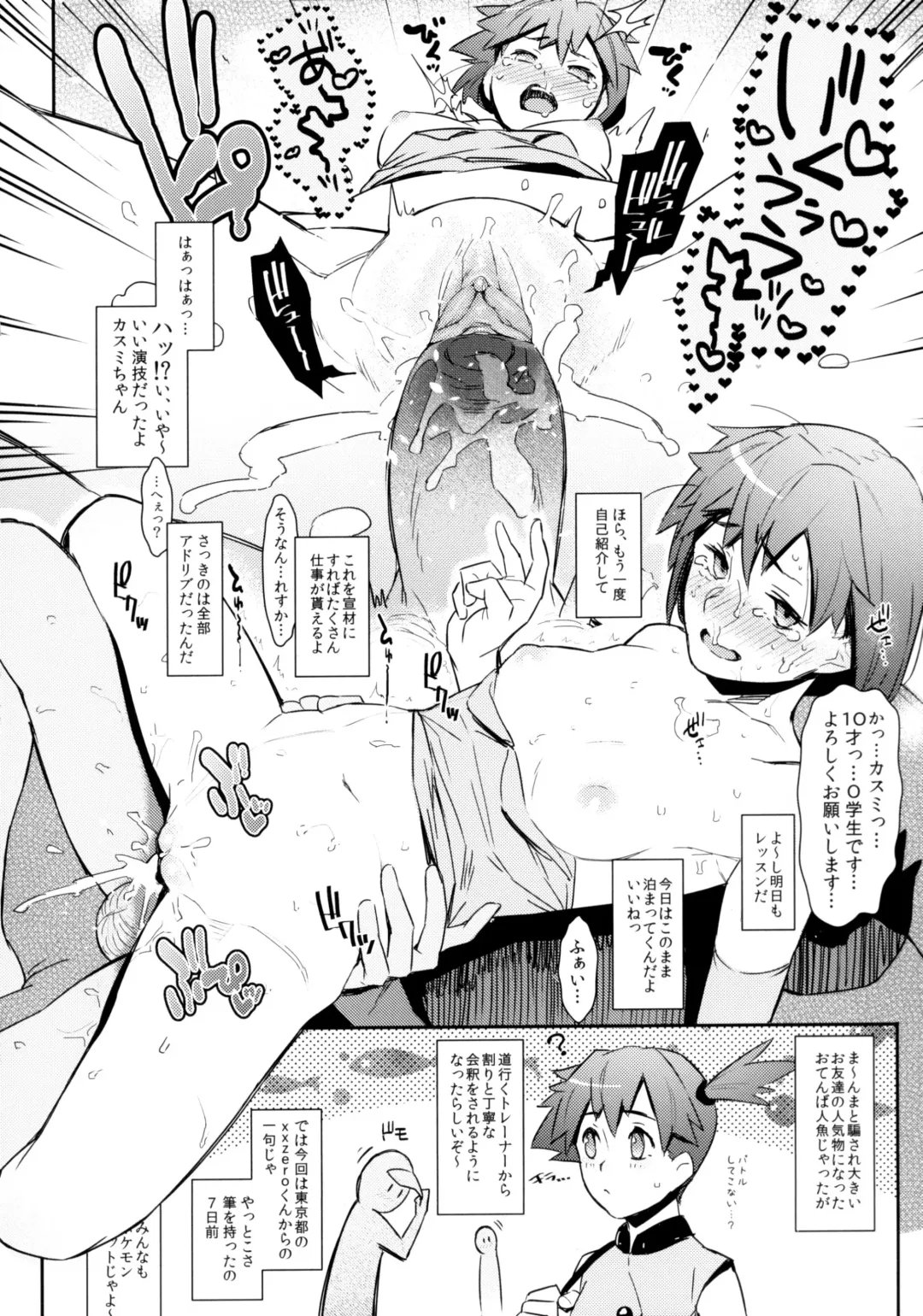 [Xxzero] 3D no X to Y de Happiness?! (decensored) Fhentai - Page 10