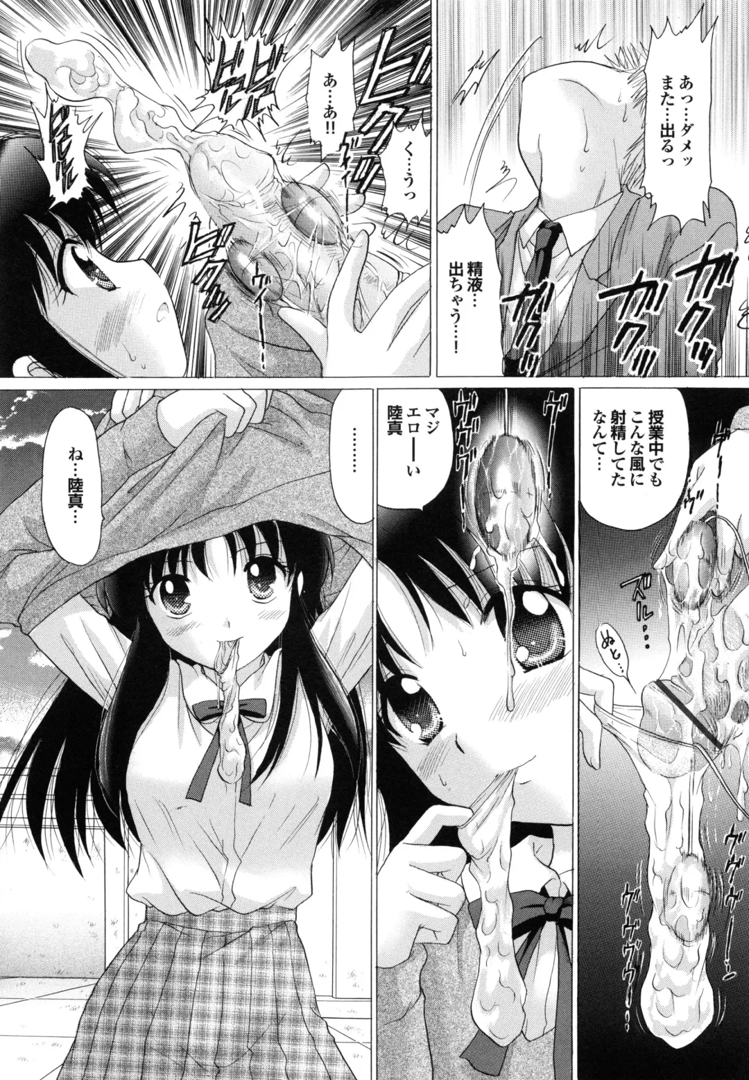 [Yuzupon] Shimai no Kaikata Fhentai - Page 103