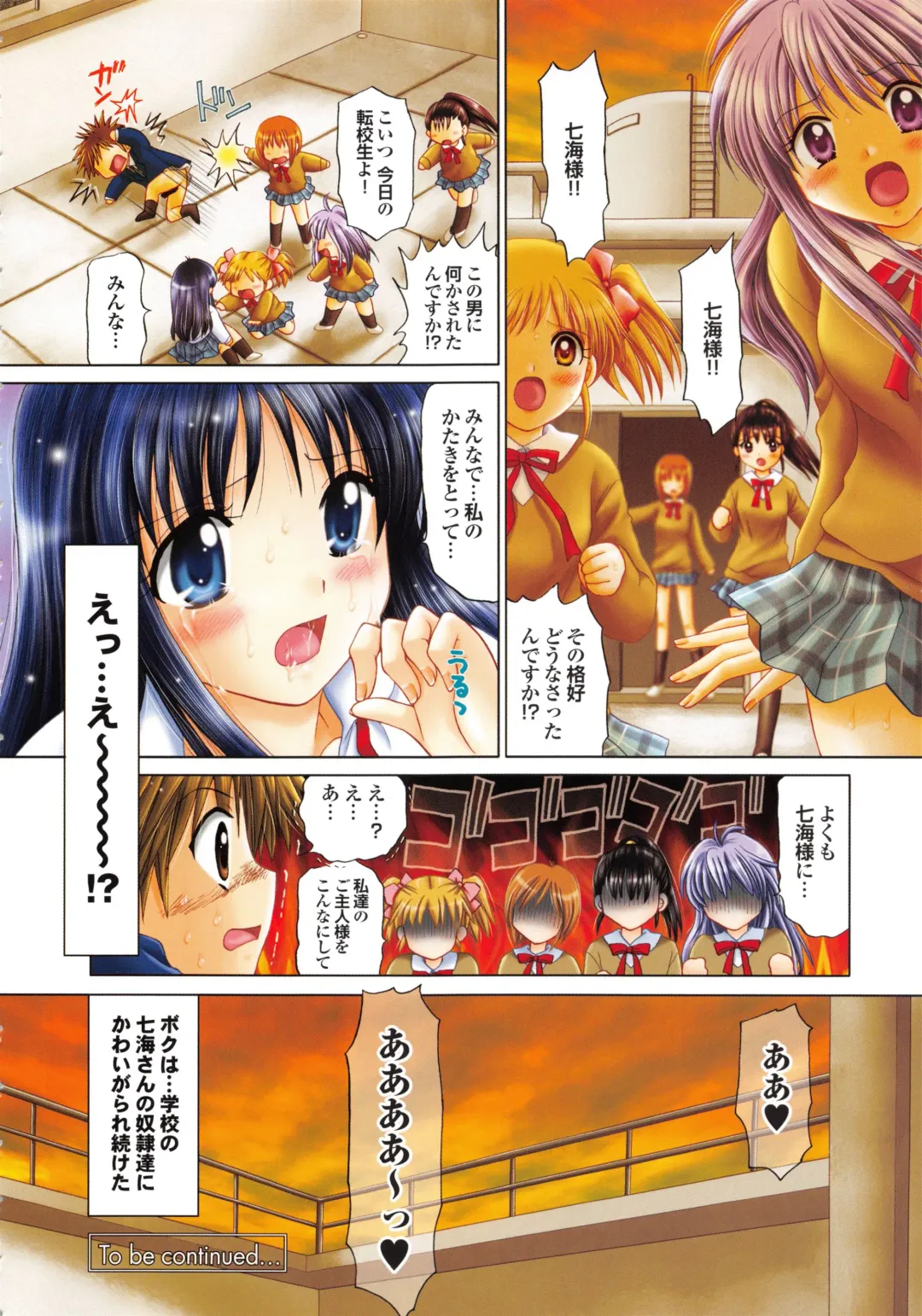 [Yuzupon] Shimai no Kaikata Fhentai - Page 117