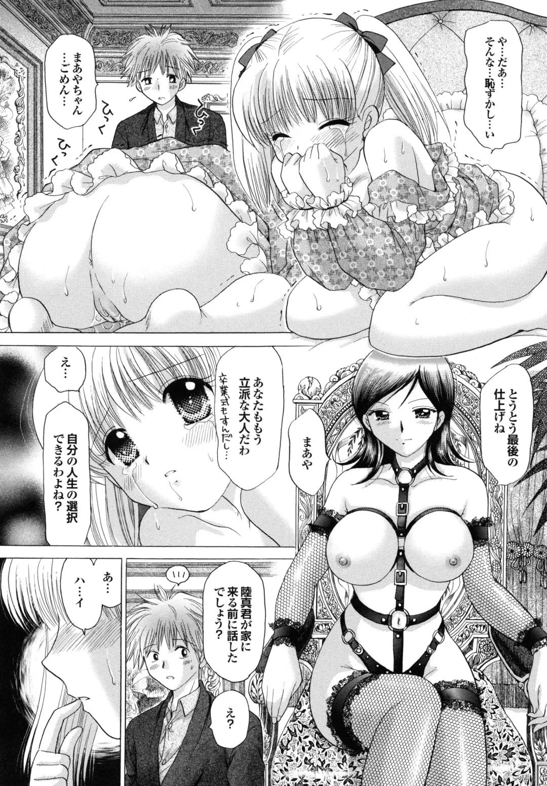 [Yuzupon] Shimai no Kaikata Fhentai - Page 125
