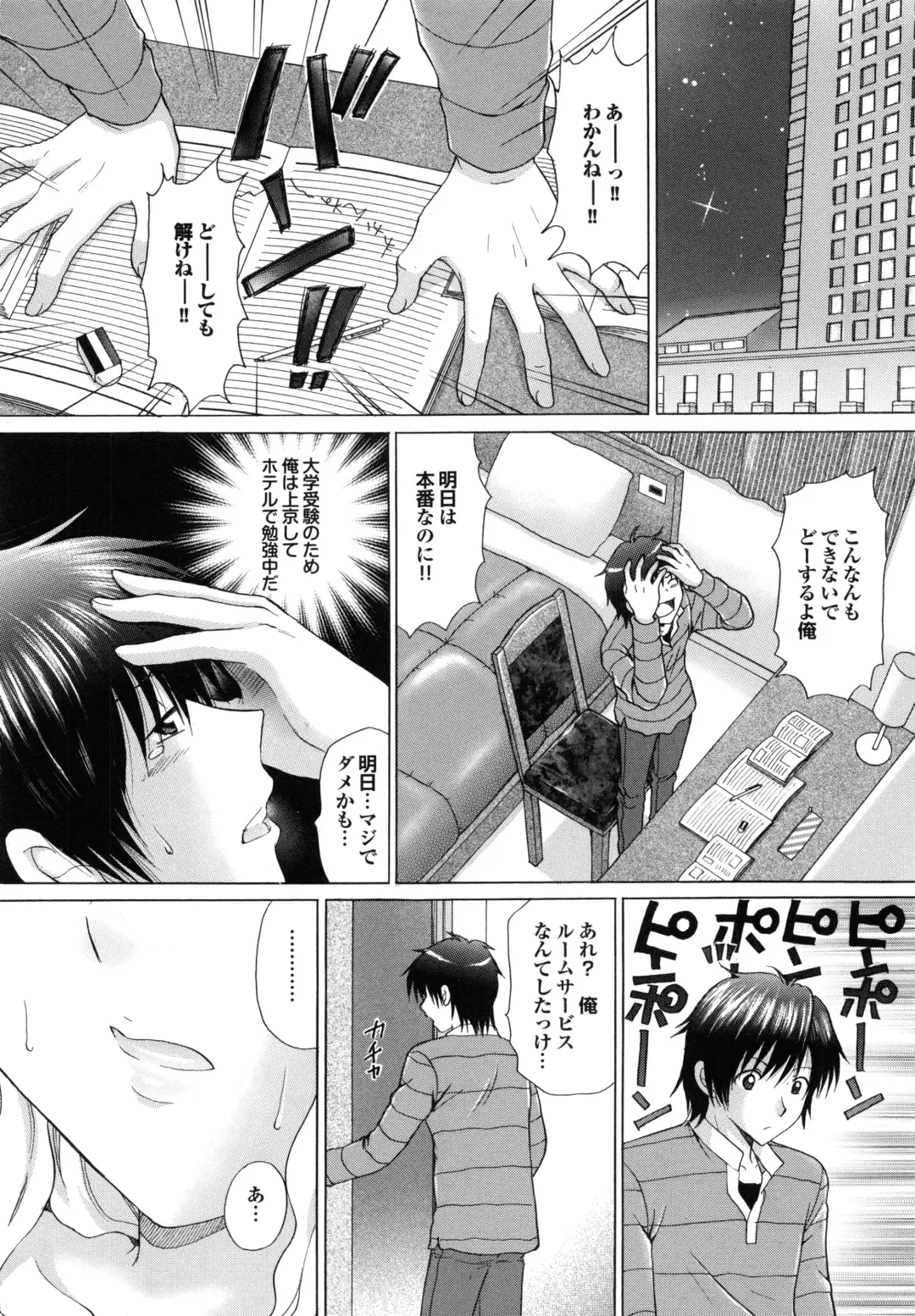 [Yuzupon] Shimai no Kaikata Fhentai - Page 140