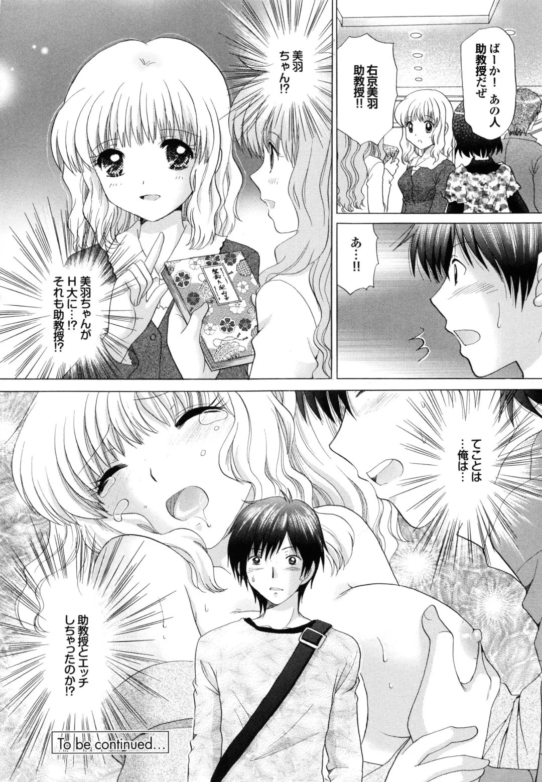 [Yuzupon] Shimai no Kaikata Fhentai - Page 158