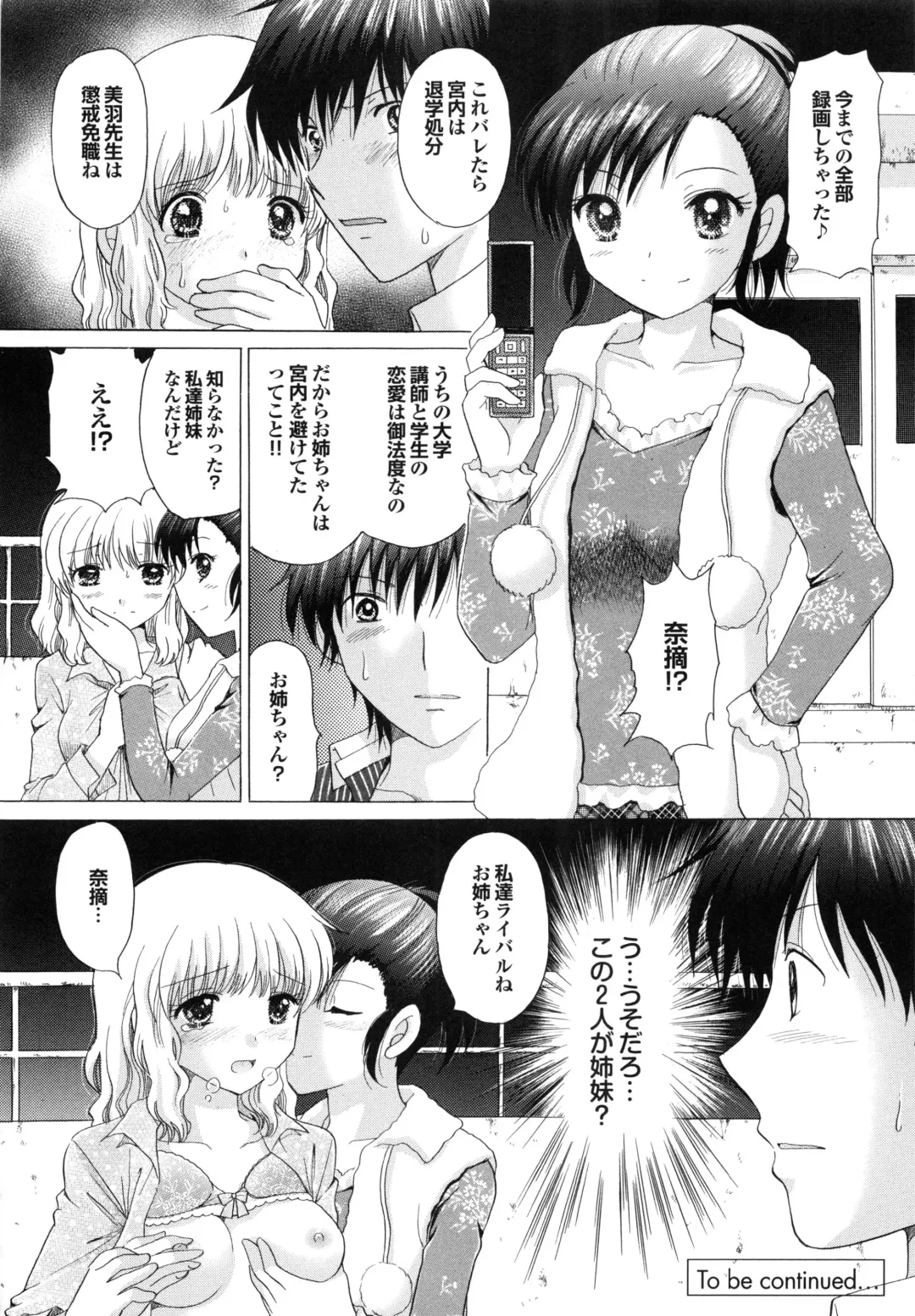 [Yuzupon] Shimai no Kaikata Fhentai - Page 178