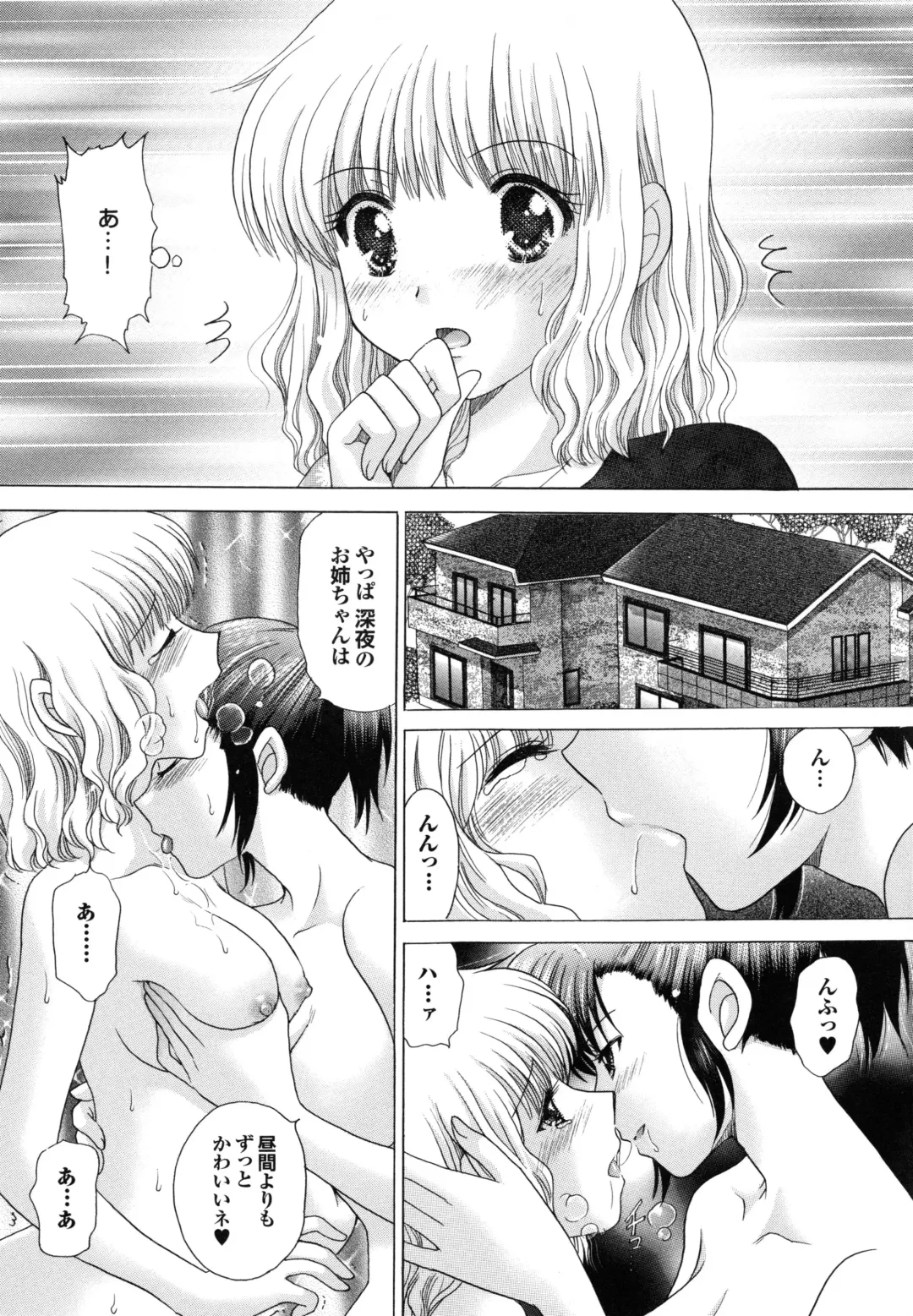 [Yuzupon] Shimai no Kaikata Fhentai - Page 183