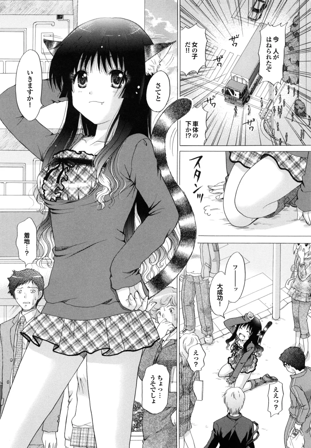 [Yuzupon] Shimai no Kaikata Fhentai - Page 19