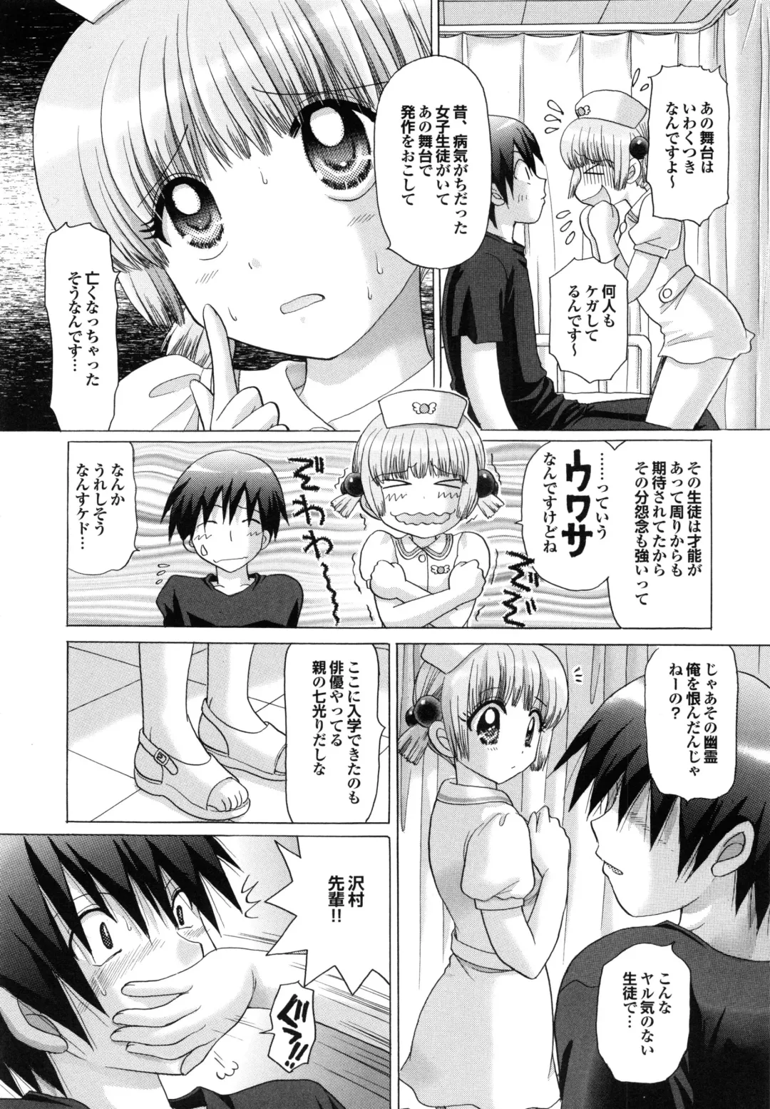[Yuzupon] Shimai no Kaikata Fhentai - Page 203