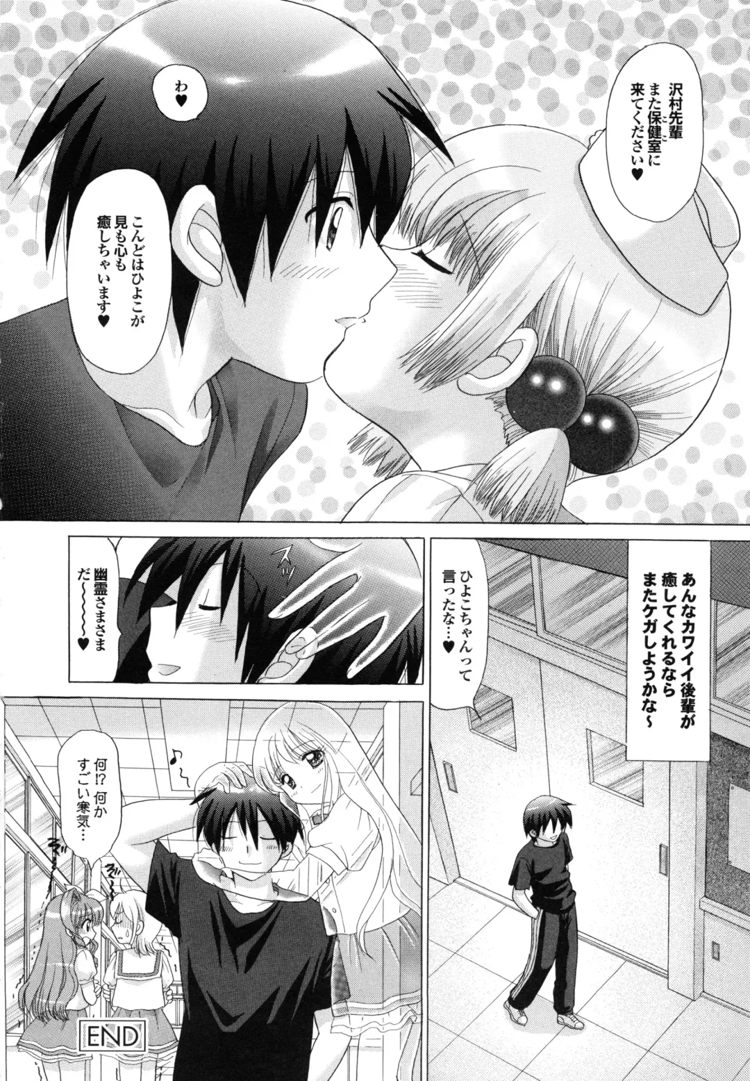 [Yuzupon] Shimai no Kaikata Fhentai - Page 215