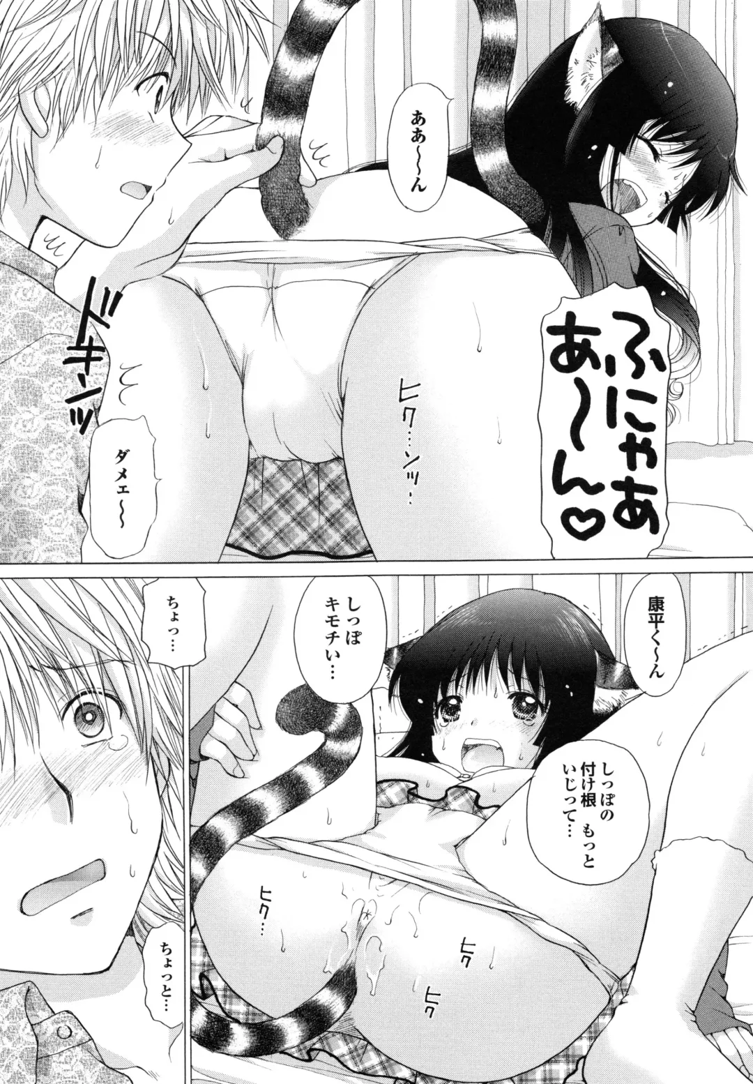 [Yuzupon] Shimai no Kaikata Fhentai - Page 23