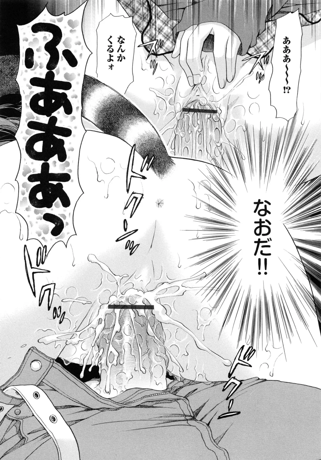 [Yuzupon] Shimai no Kaikata Fhentai - Page 32