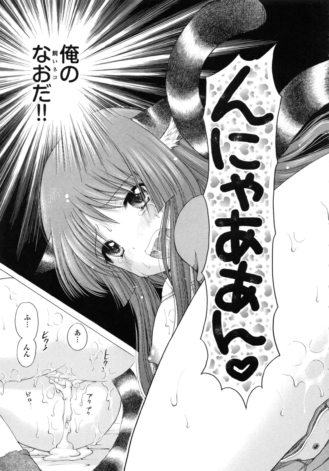 [Yuzupon] Shimai no Kaikata Fhentai - Page 34