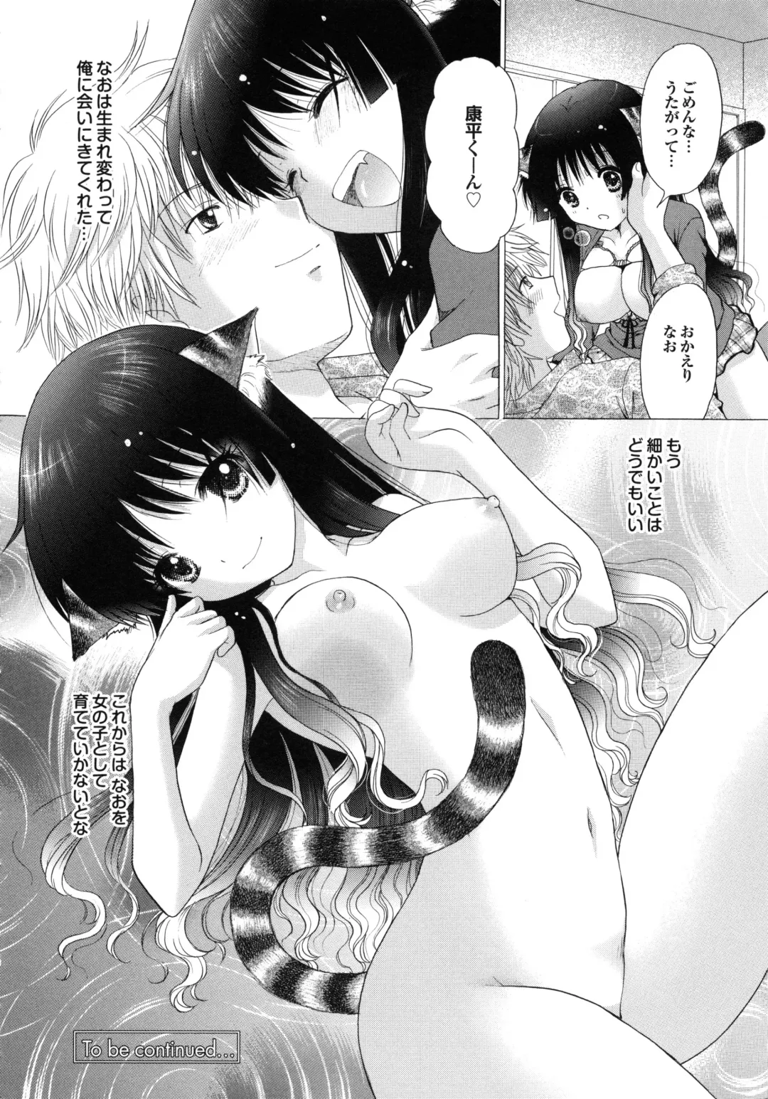 [Yuzupon] Shimai no Kaikata Fhentai - Page 35