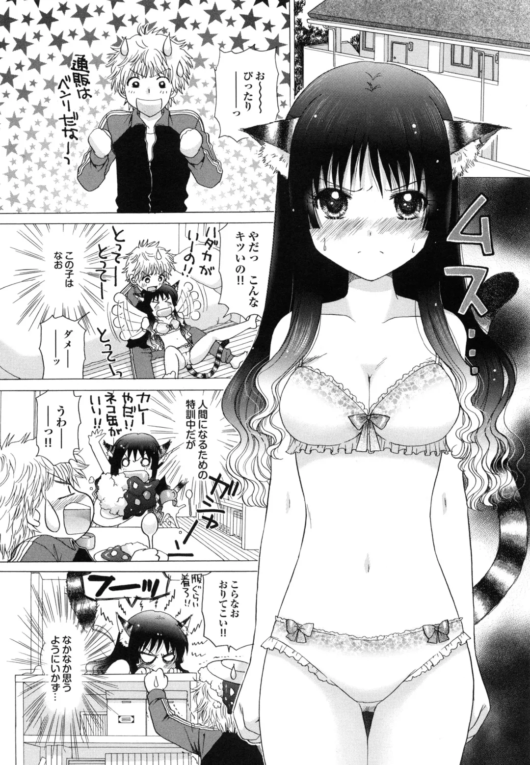 [Yuzupon] Shimai no Kaikata Fhentai - Page 37