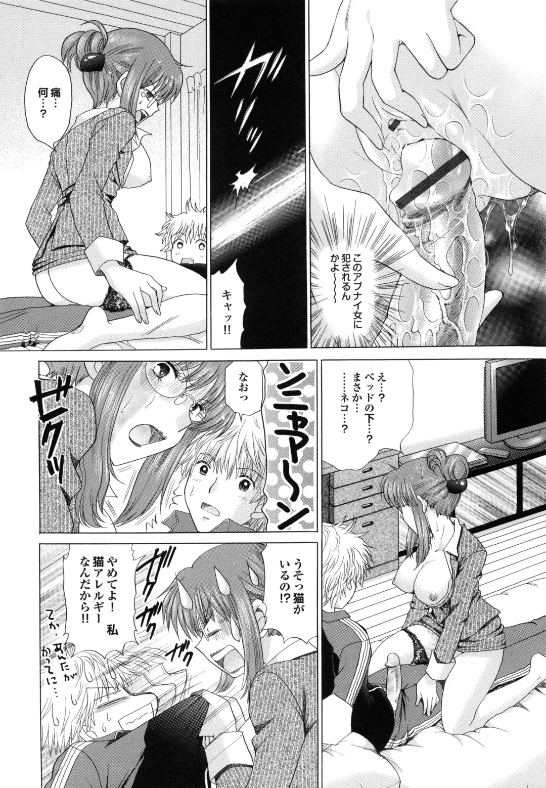 [Yuzupon] Shimai no Kaikata Fhentai - Page 49