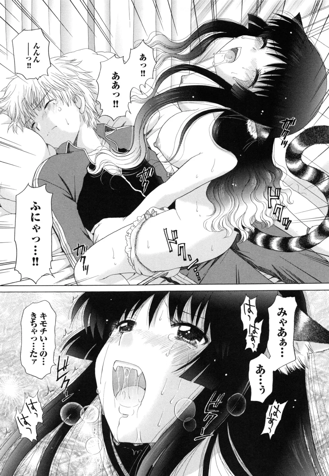 [Yuzupon] Shimai no Kaikata Fhentai - Page 54