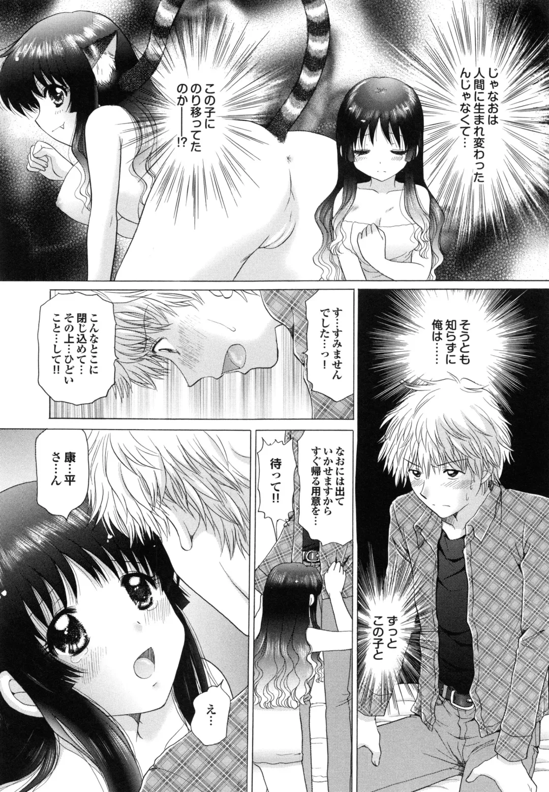 [Yuzupon] Shimai no Kaikata Fhentai - Page 61