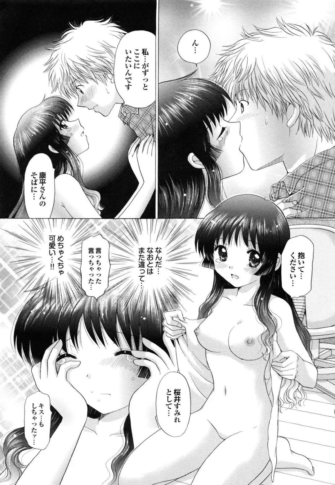 [Yuzupon] Shimai no Kaikata Fhentai - Page 62