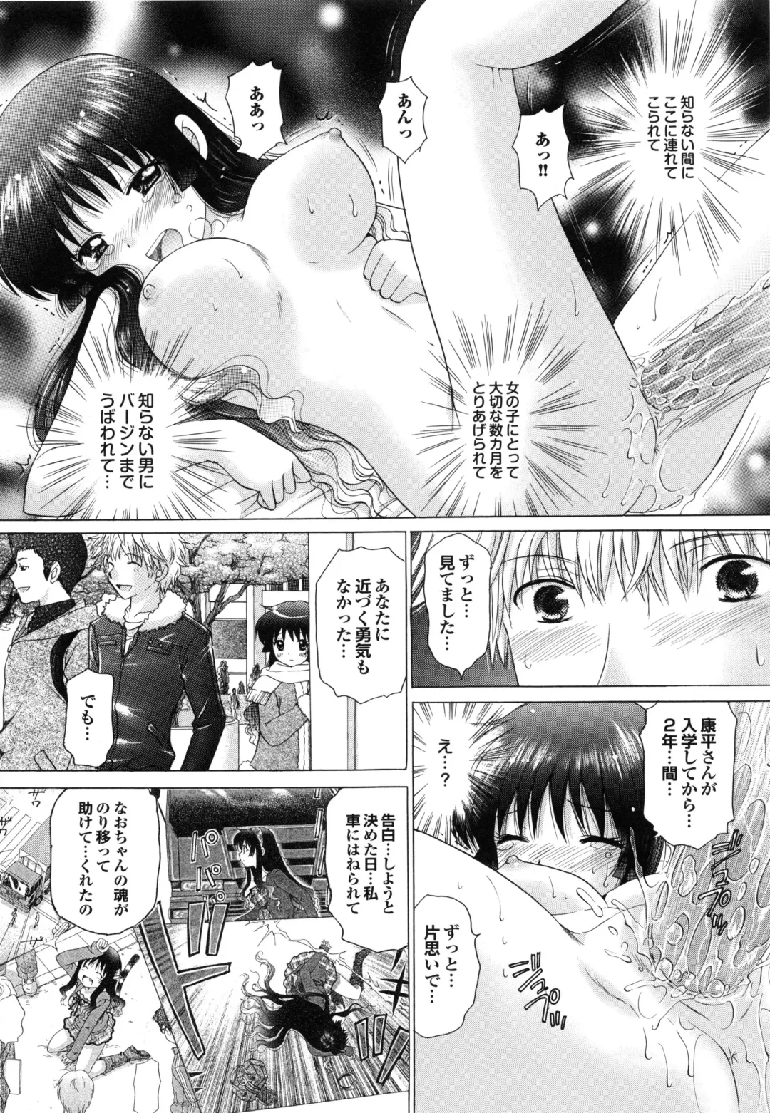 [Yuzupon] Shimai no Kaikata Fhentai - Page 67