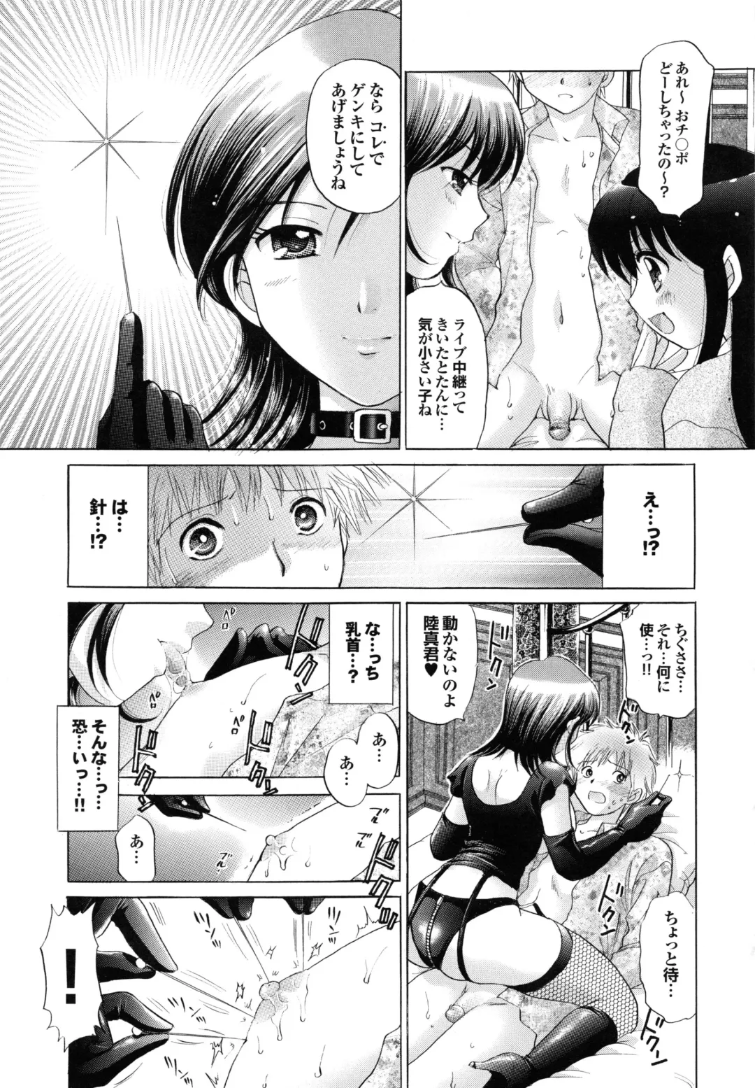 [Yuzupon] Shimai no Kaikata Fhentai - Page 82
