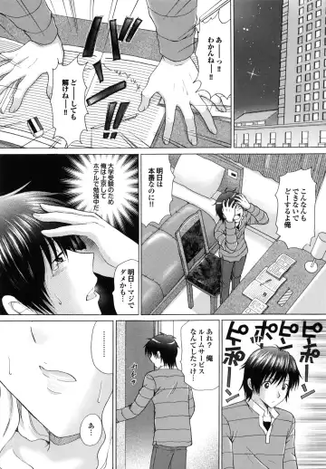 [Yuzupon] Shimai no Kaikata Fhentai - Page 140