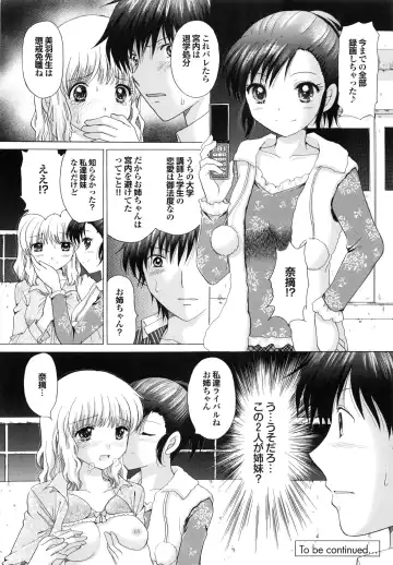 [Yuzupon] Shimai no Kaikata Fhentai - Page 178