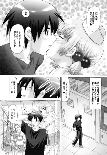 [Yuzupon] Shimai no Kaikata Fhentai - Page 215