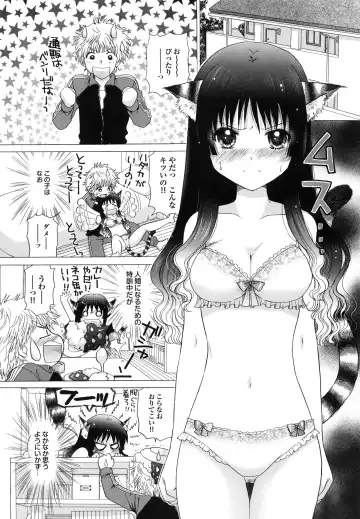 [Yuzupon] Shimai no Kaikata Fhentai - Page 37