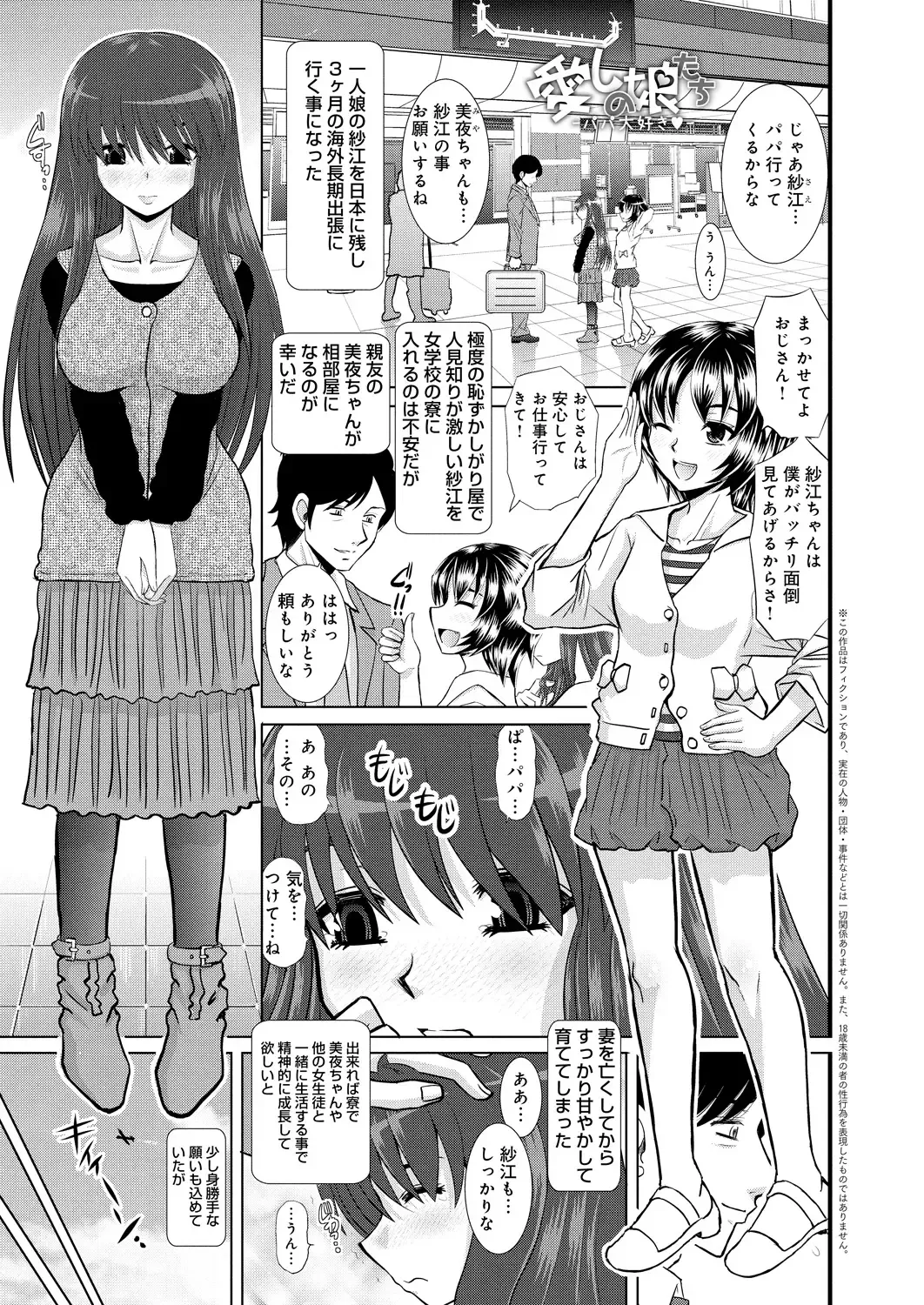 [Haruhonya] Shimai Oyako Kan Fhentai - Page 126