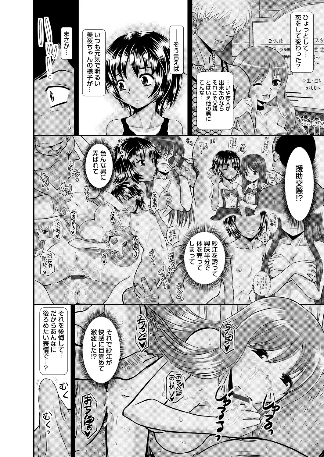 [Haruhonya] Shimai Oyako Kan Fhentai - Page 131