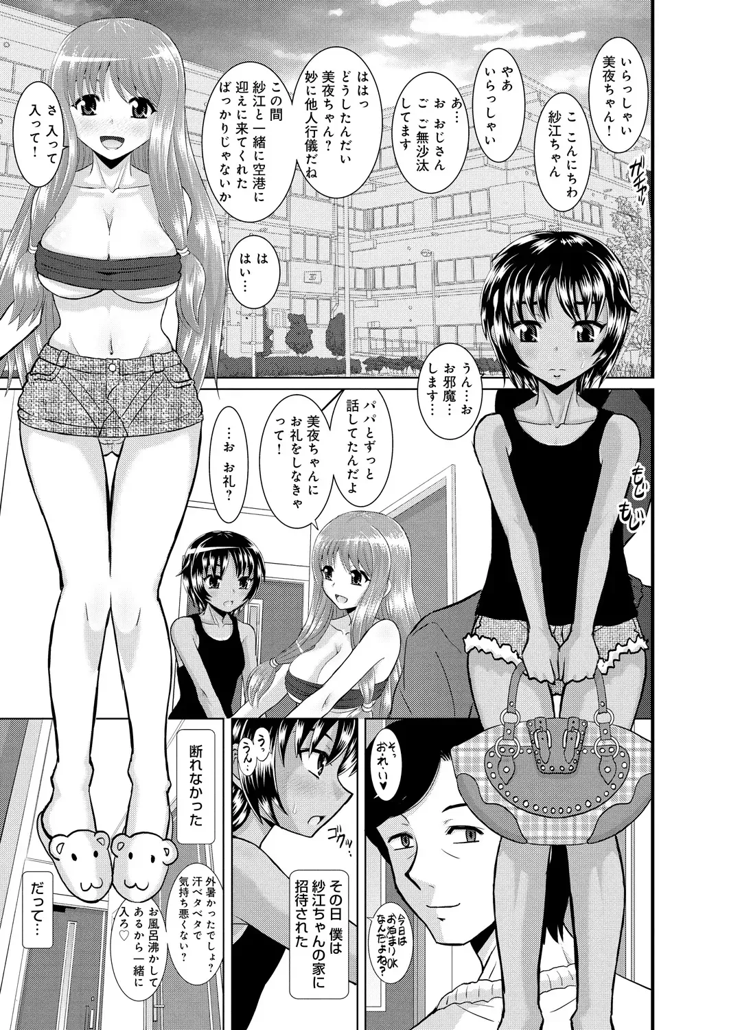 [Haruhonya] Shimai Oyako Kan Fhentai - Page 148