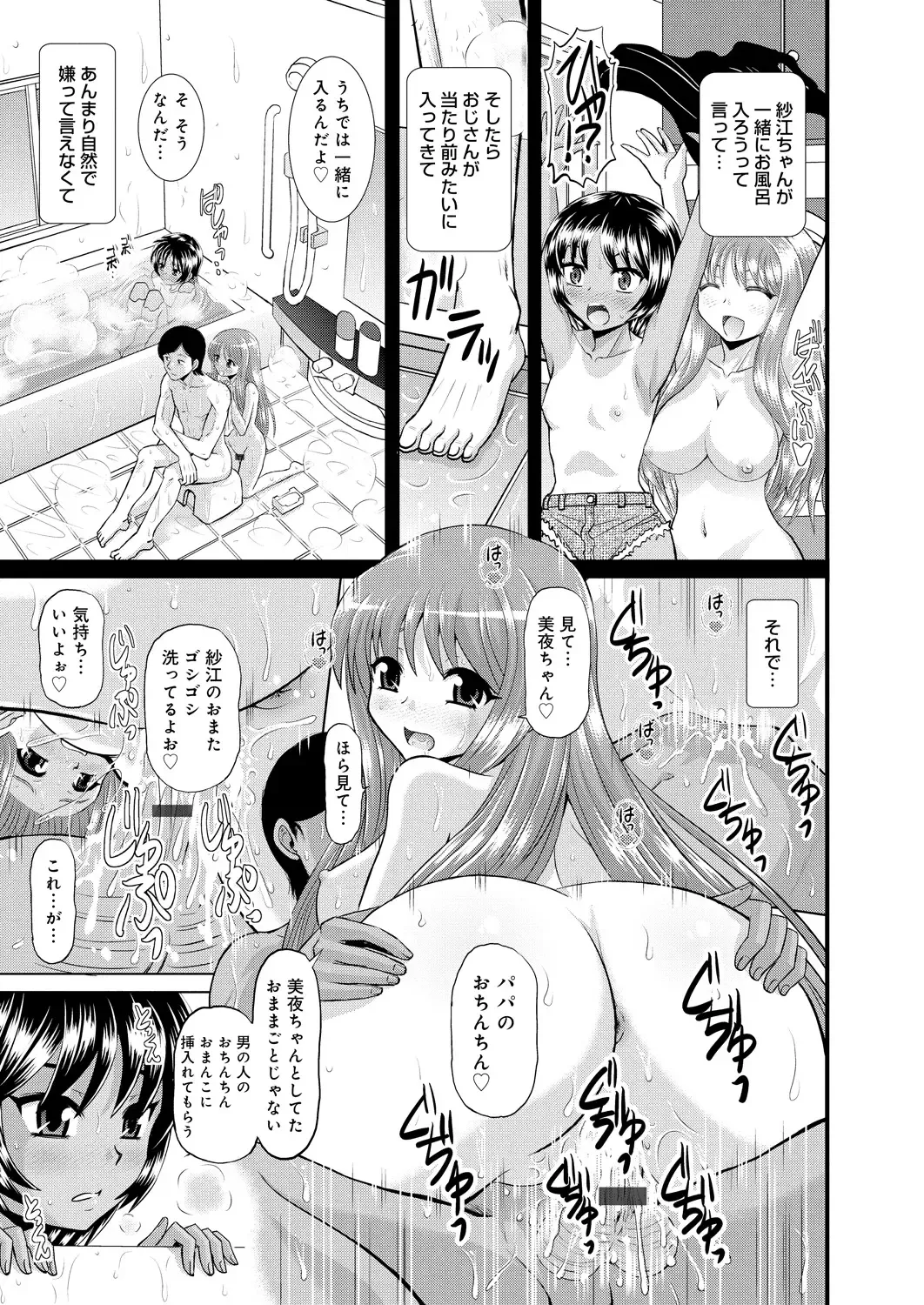 [Haruhonya] Shimai Oyako Kan Fhentai - Page 150