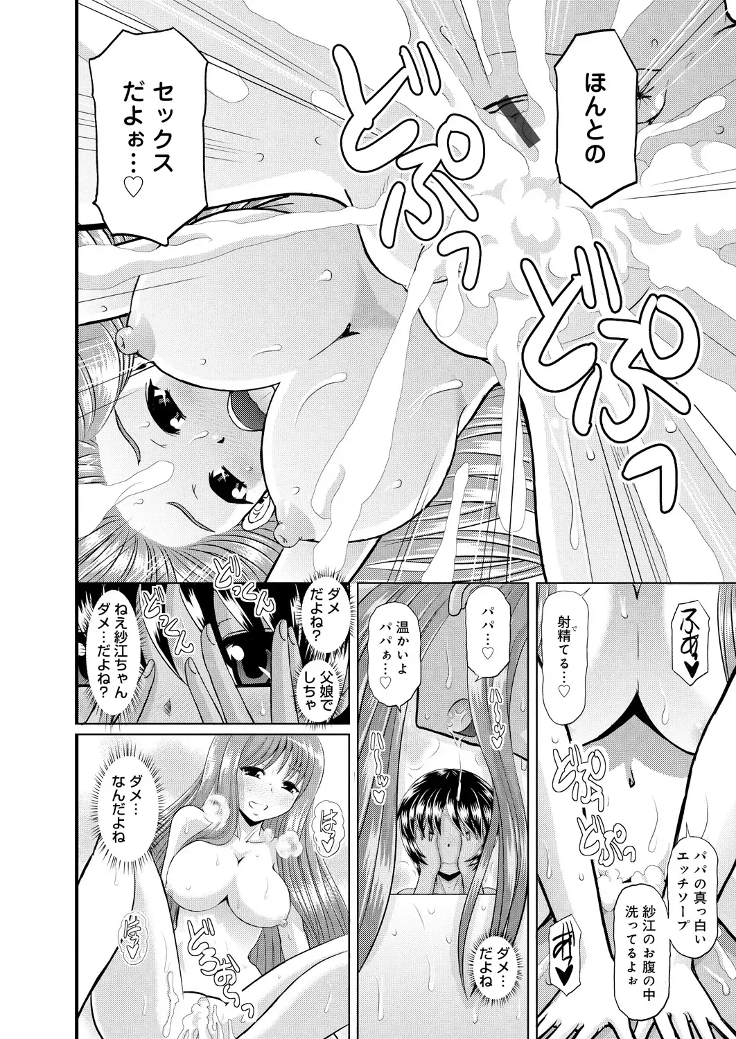 [Haruhonya] Shimai Oyako Kan Fhentai - Page 151