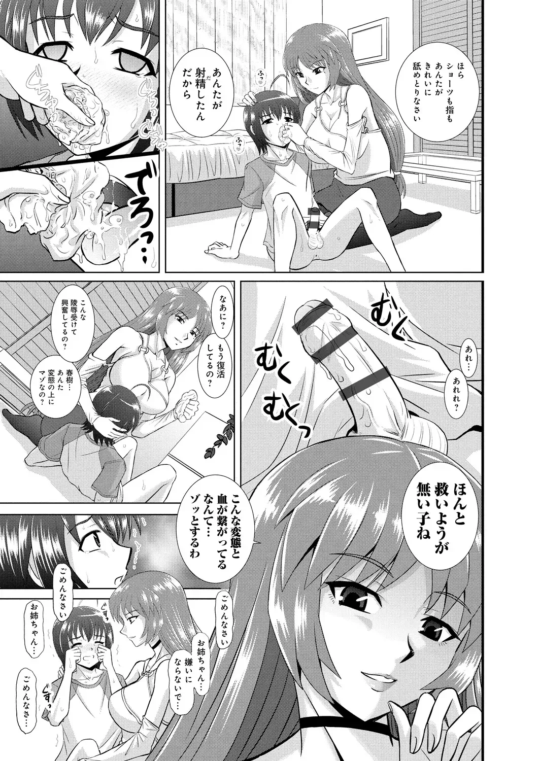 [Haruhonya] Shimai Oyako Kan Fhentai - Page 16