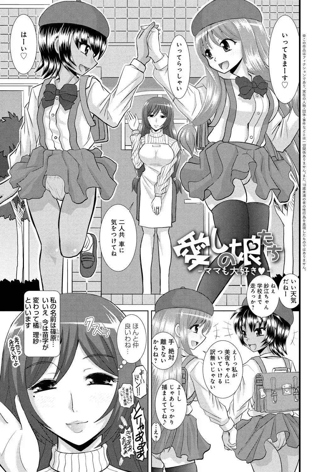 [Haruhonya] Shimai Oyako Kan Fhentai - Page 166