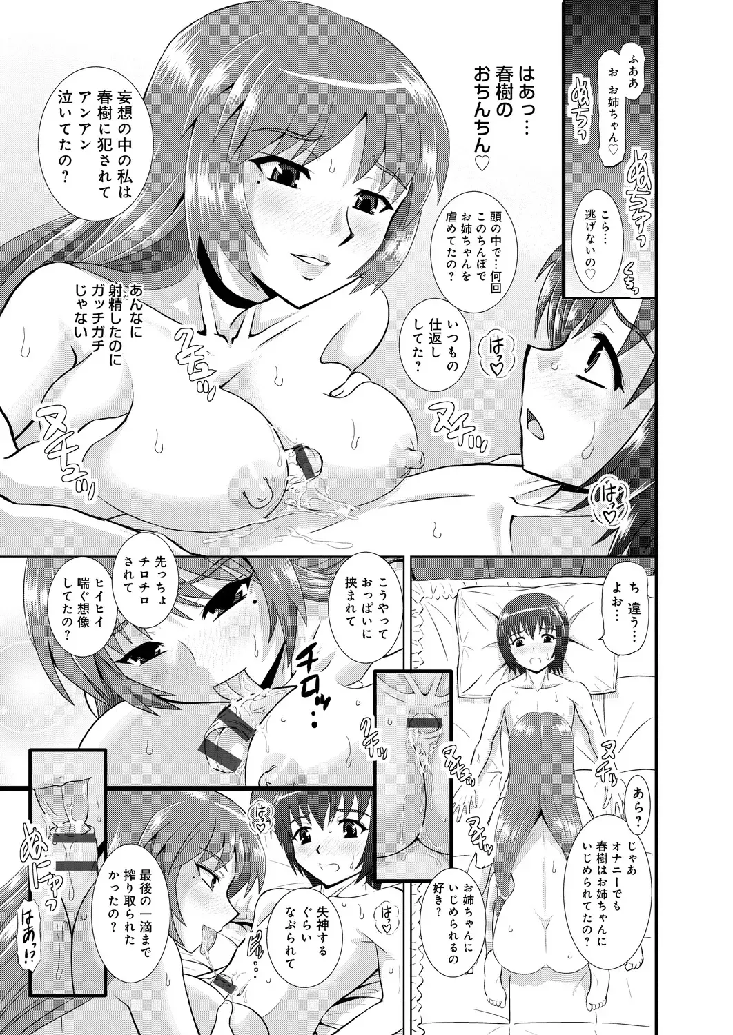[Haruhonya] Shimai Oyako Kan Fhentai - Page 18