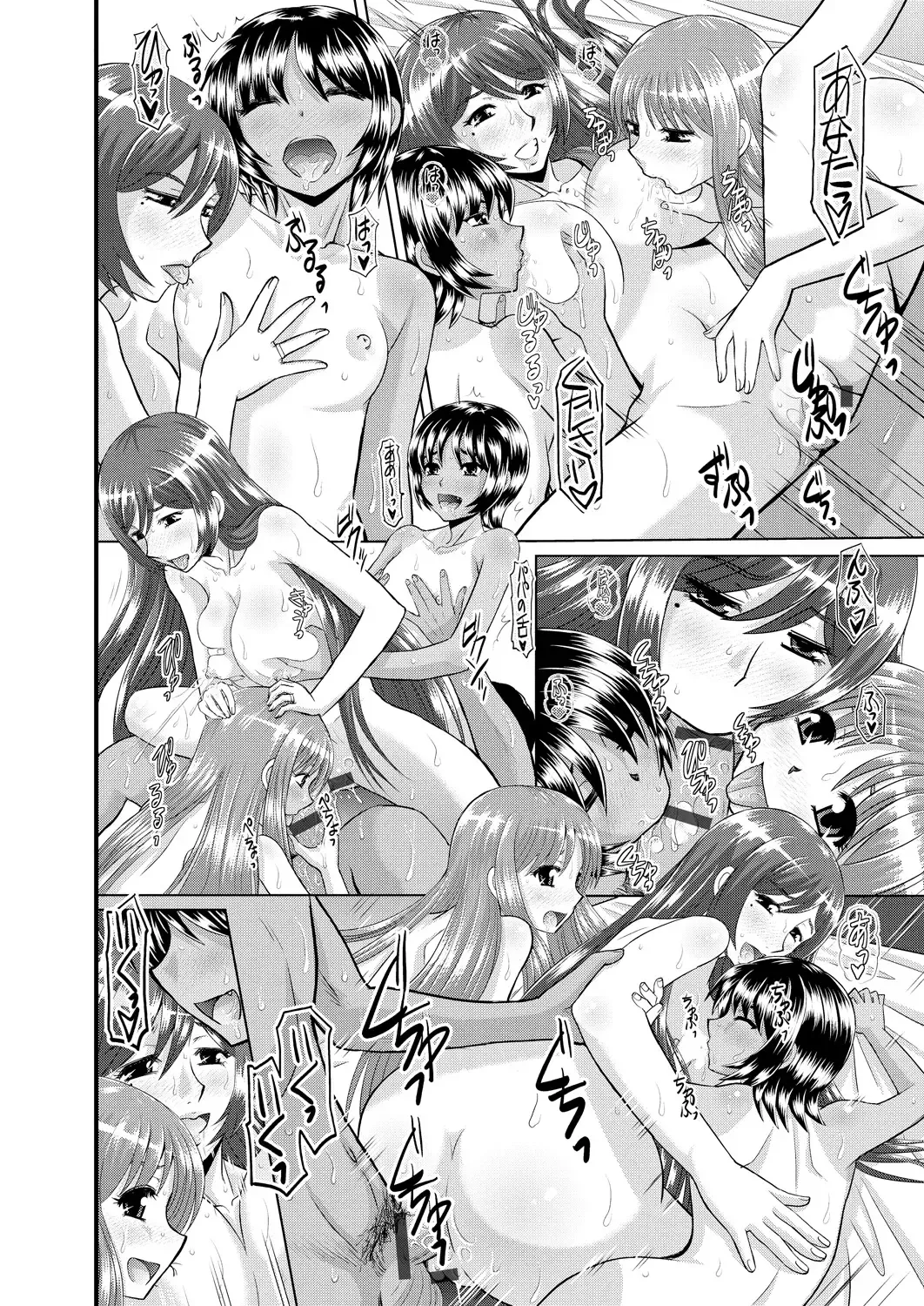 [Haruhonya] Shimai Oyako Kan Fhentai - Page 183