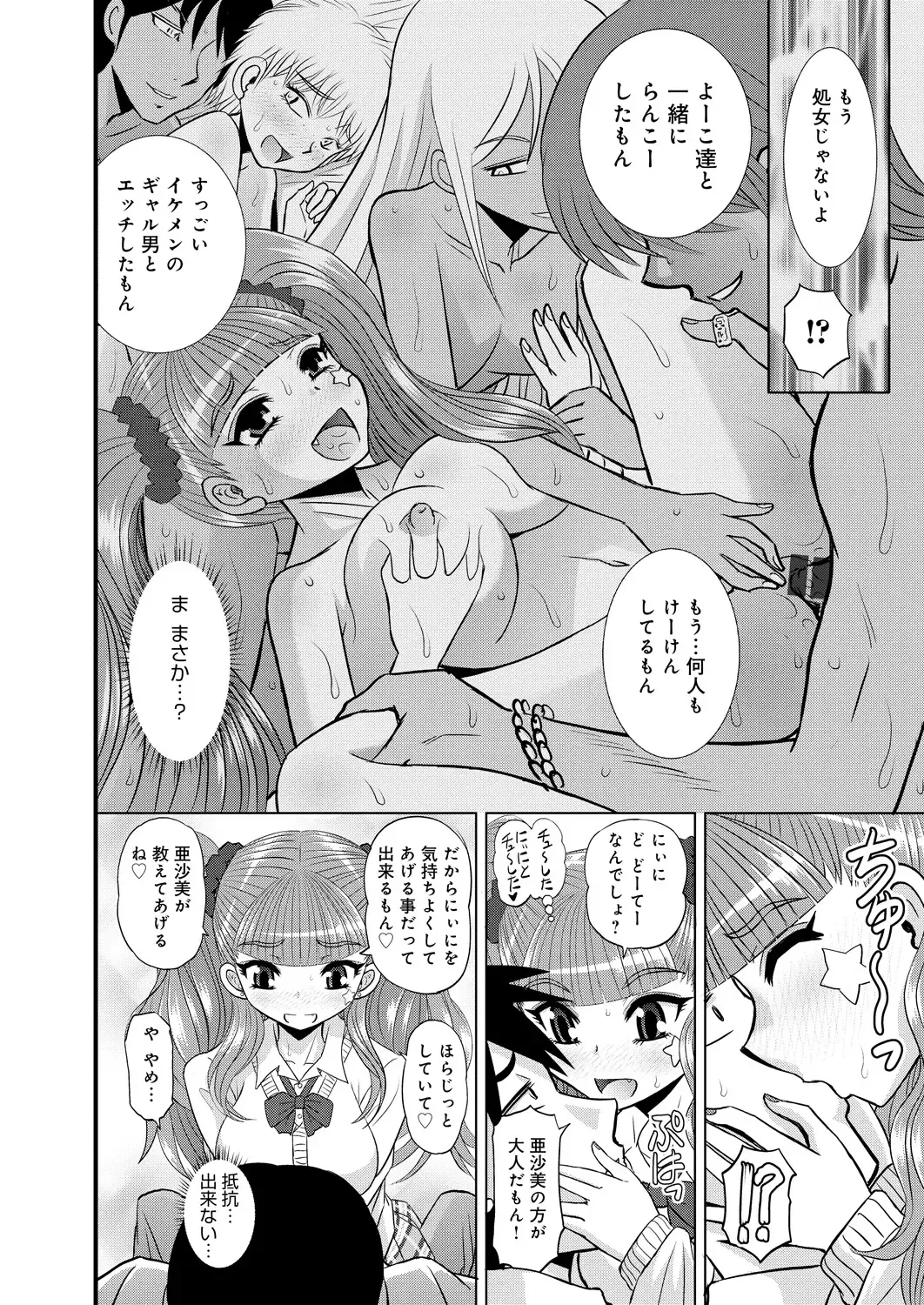 [Haruhonya] Shimai Oyako Kan Fhentai - Page 191