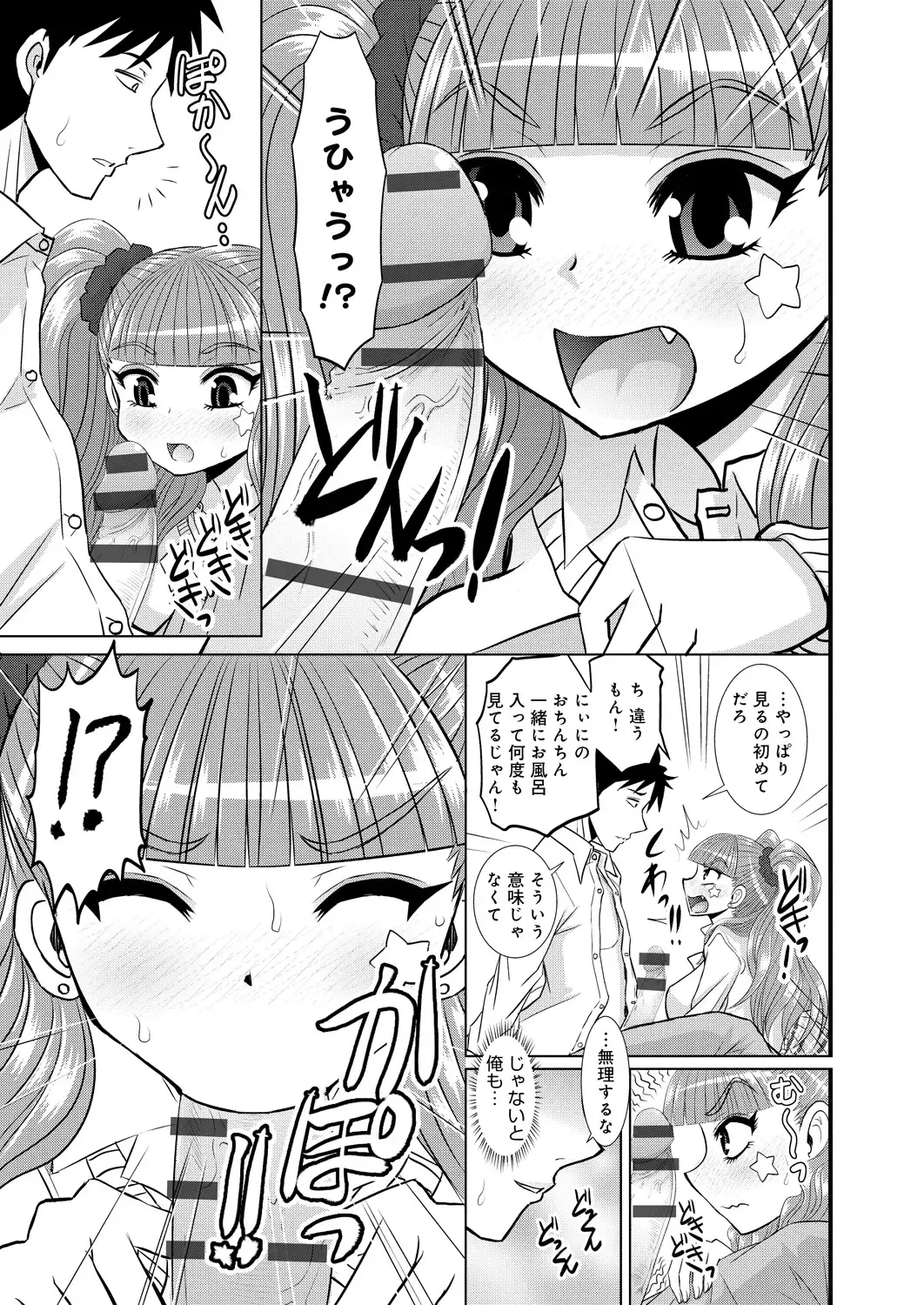 [Haruhonya] Shimai Oyako Kan Fhentai - Page 192