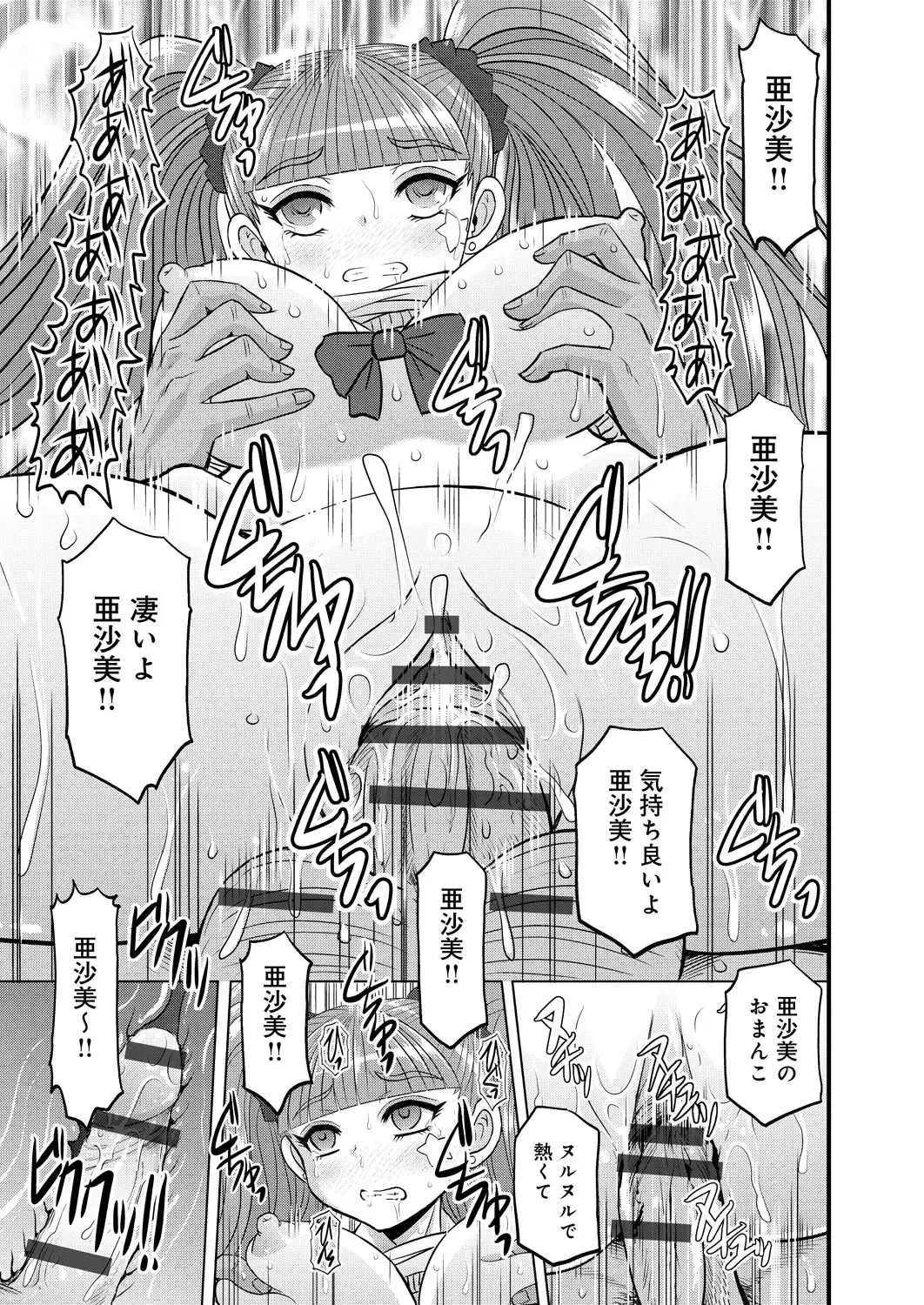 [Haruhonya] Shimai Oyako Kan Fhentai - Page 200