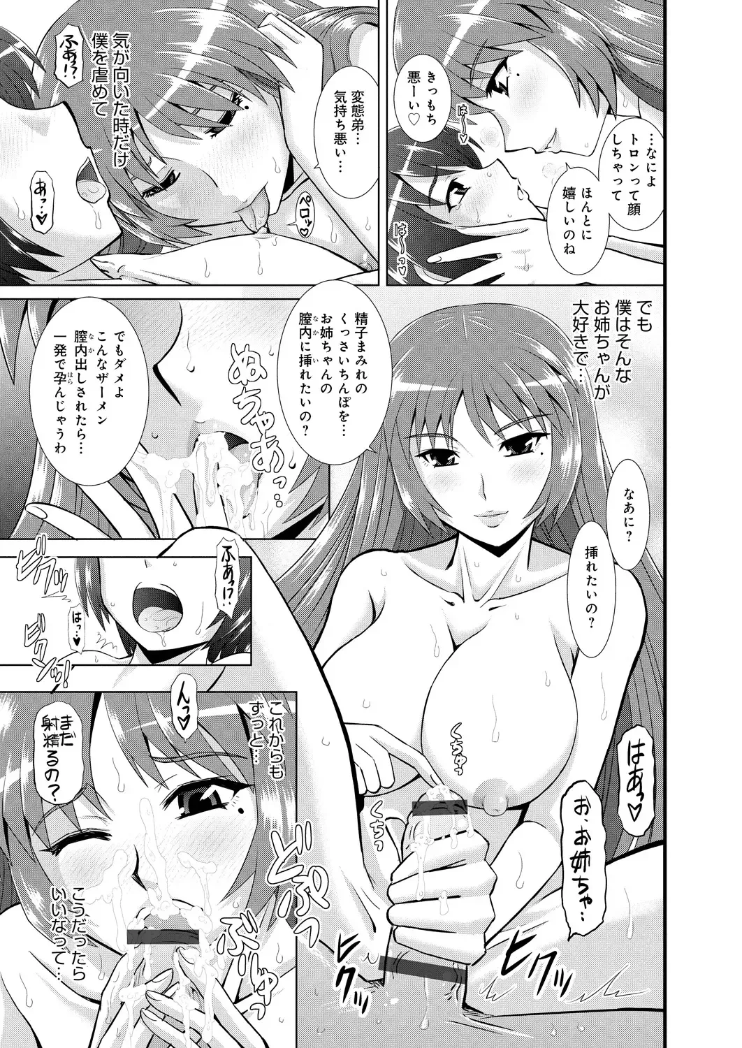[Haruhonya] Shimai Oyako Kan Fhentai - Page 28