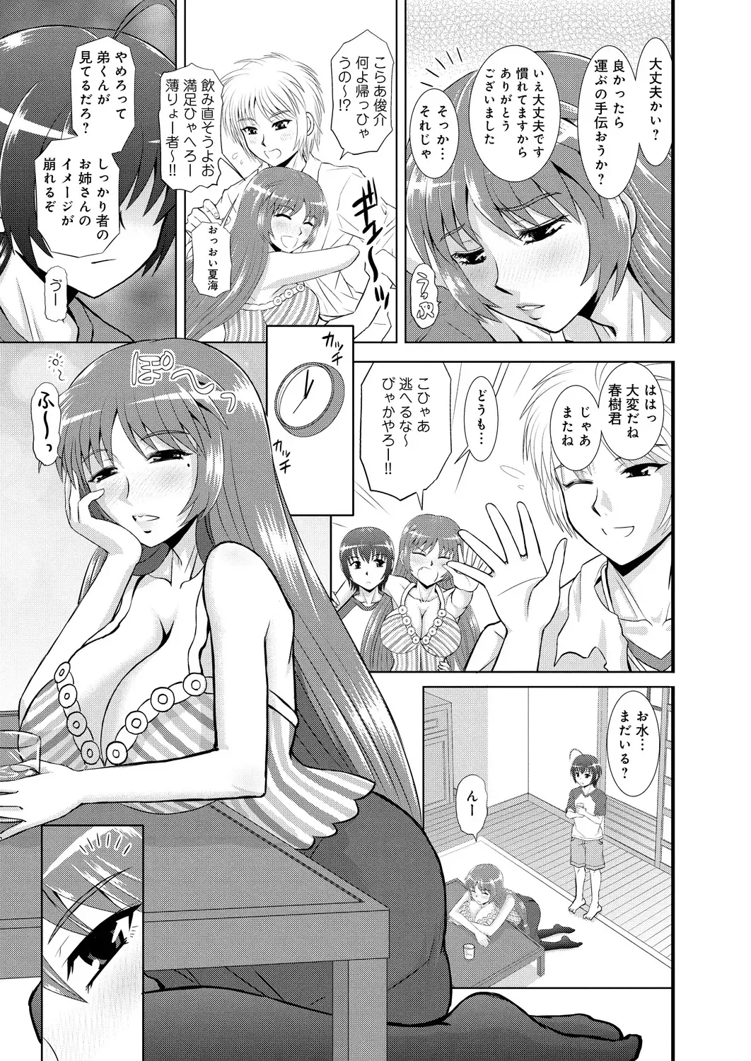 [Haruhonya] Shimai Oyako Kan Fhentai - Page 30