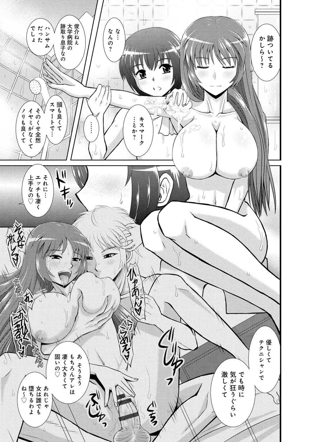 [Haruhonya] Shimai Oyako Kan Fhentai - Page 32