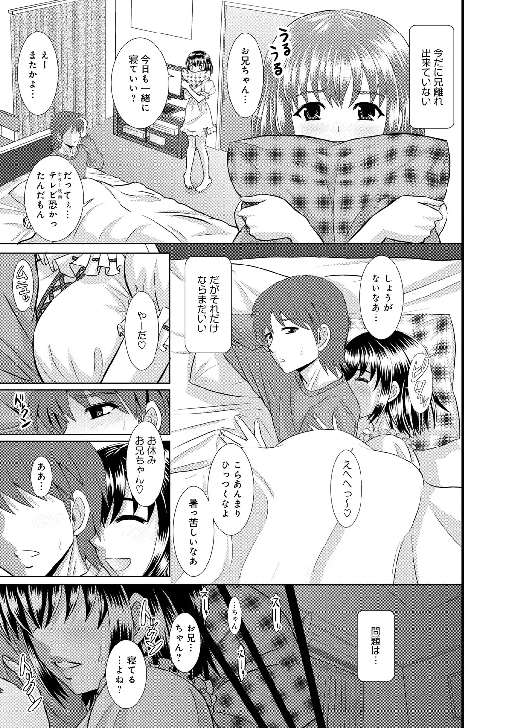 [Haruhonya] Shimai Oyako Kan Fhentai - Page 68