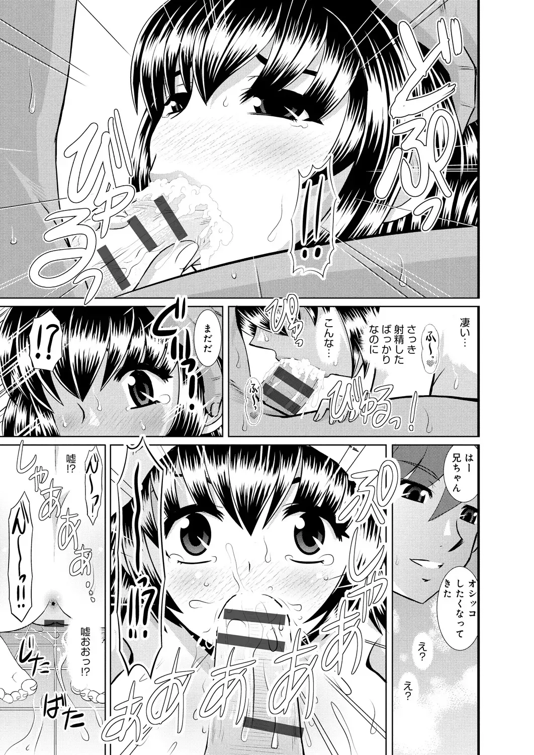 [Haruhonya] Shimai Oyako Kan Fhentai - Page 96