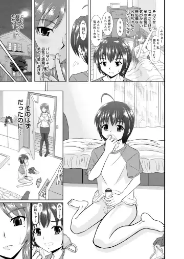 [Haruhonya] Shimai Oyako Kan Fhentai - Page 10