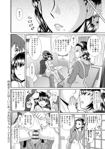 [Haruhonya] Shimai Oyako Kan Fhentai - Page 105